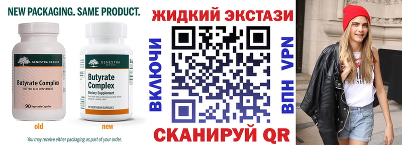 Бутират GHB  Чаплыгин 