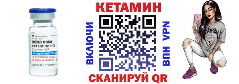 КЕТАМИН ketamine  Чаплыгин 