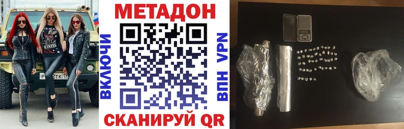 купить наркотики сайты  Чаплыгин  даркнет официальный сайт  МЕТАДОН methadone 