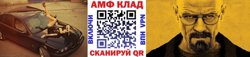 Первитин Декстрометамфетамин 99.9%  даркнет клад  Чаплыгин  хочу  